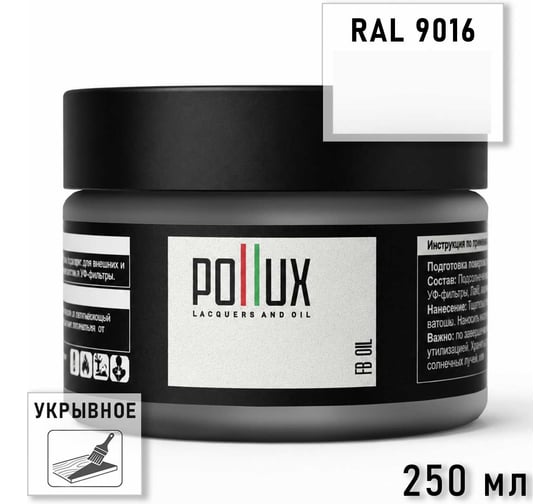 Укрывное масло защитное для дерева Pollux, без запаха, влагостойкое, для наружных и внутренних работ, цвет коричневый, Ral 8024, 1л FBOIL-9016-025L
