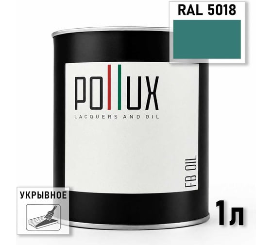 Укрывное масло защитное для дерева Pollux, без запаха, влагостойкое, для наружных и внутренних работ, цвет синий, Ral 5008, 0,5л FBOIL-5018-1L