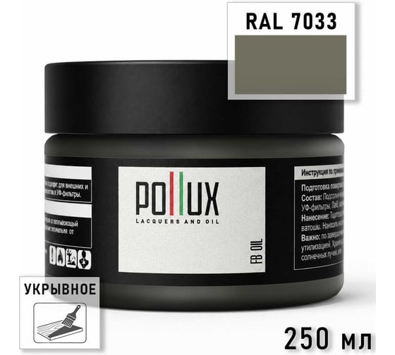 Укрывное масло защитное для дерева Pollux, без запаха, влагостойкое, для наружных и внутренних работ, цвет желтый, Ral 1021, 1л FBOIL-7033-025L
