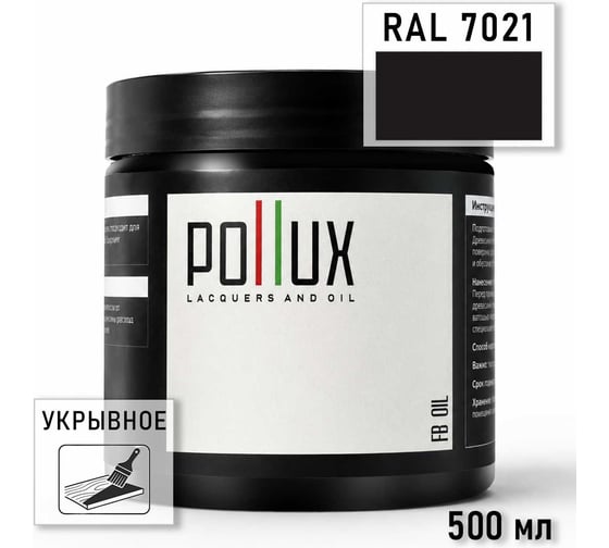 Укрывное масло защитное для дерева Pollux, без запаха, влагостойкое, для наружных и внутренних работ, цвет серый, Ral 7044, 0,25л FBOIL-7021-05L
