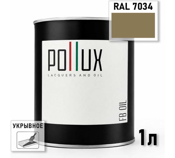 Укрывное масло защитное для дерева Pollux, без запаха, влагостойкое, для наружных и внутренних работ, цвет желтый, Ral 1014, 0,5л FBOIL-7034-1L