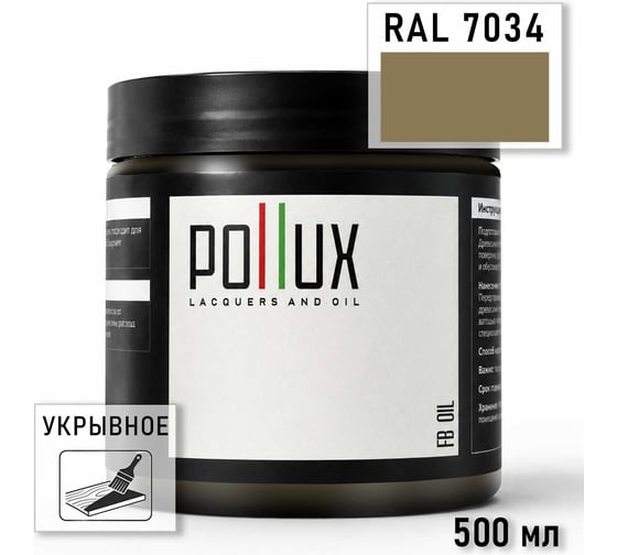 Укрывное масло защитное для дерева Pollux, без запаха, влагостойкое, для наружных и внутренних работ, цвет зеленый, Ral 6000, 0,25л FBOIL-7034-05L