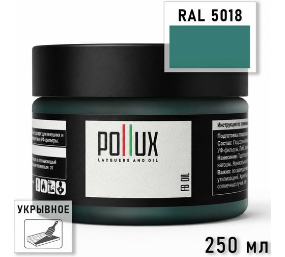 Укрывное масло защитное для дерева Pollux, без запаха, влагостойкое, для наружных и внутренних работ, цвет коричнево-красный, Ral 8012, 1л FBOIL-5018-025L