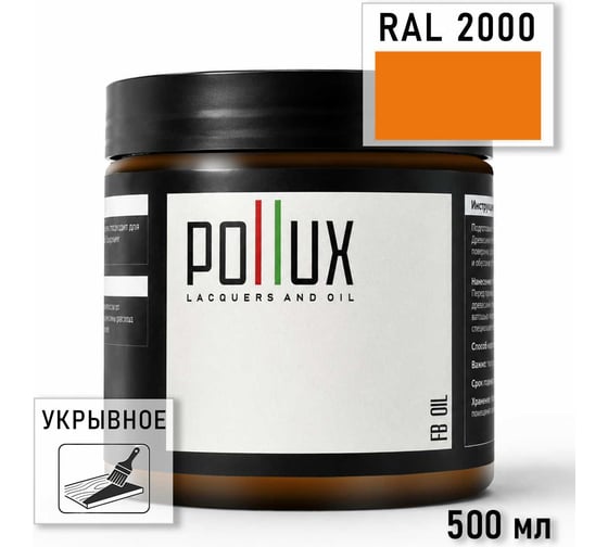 Укрывное масло защитное для дерева Pollux, без запаха, влагостойкое, для наружных и внутренних работ, цвет серый, Ral 7021, 0,25л FBOIL-2000-05L