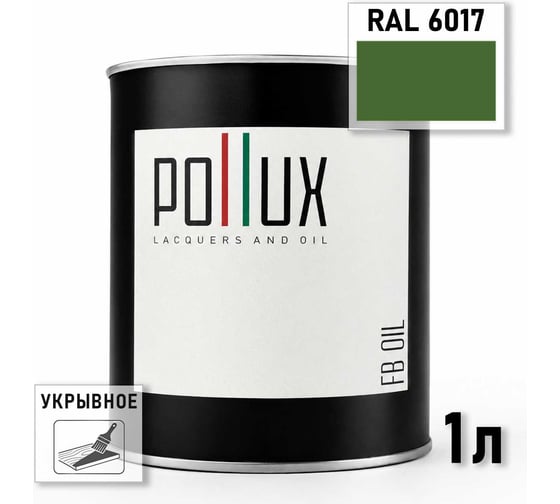 Укрывное масло защитное для дерева Pollux, без запаха, влагостойкое, для наружных и внутренних работ, цвет коричневый, Ral 8019, 0,5л FBOIL-6017-1L