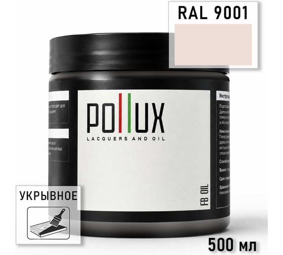 Укрывное масло защитное для дерева Pollux, без запаха, влагостойкое, для наружных и внутренних работ, цвет глубокий сине-зеленый, Ral 6004, 0,25л FBOIL-9001-05L
