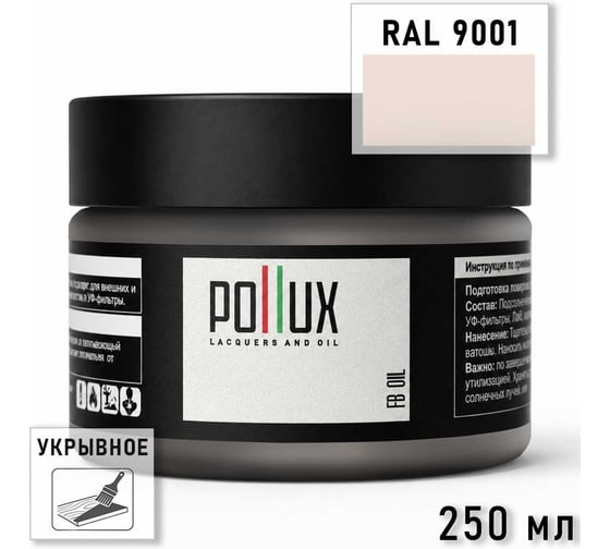 Укрывное масло защитное для дерева Pollux, без запаха, влагостойкое, для наружных и внутренних работ, цвет серый, Ral 7024, 1л FBOIL-9001-025L