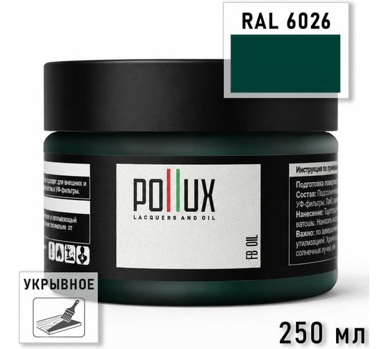 Укрывное масло защитное для дерева Pollux, без запаха, влагостойкое, для наружных и внутренних работ, цвет зеленый, Ral 6019, 1л FBOIL-6026-025L