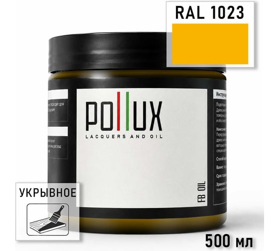 Укрывное масло защитное для дерева Pollux, без запаха, влагостойкое, для наружных и внутренних работ, цвет красный, Ral 3007, 0,25л FBOIL-1023-05L