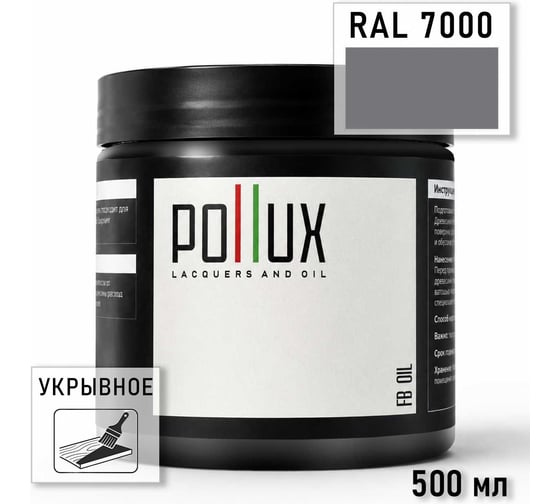 Укрывное масло защитное для дерева Pollux, без запаха, влагостойкое, для наружных и внутренних работ, цвет синий, Ral 5019, 0,25л FBOIL-7000-05L