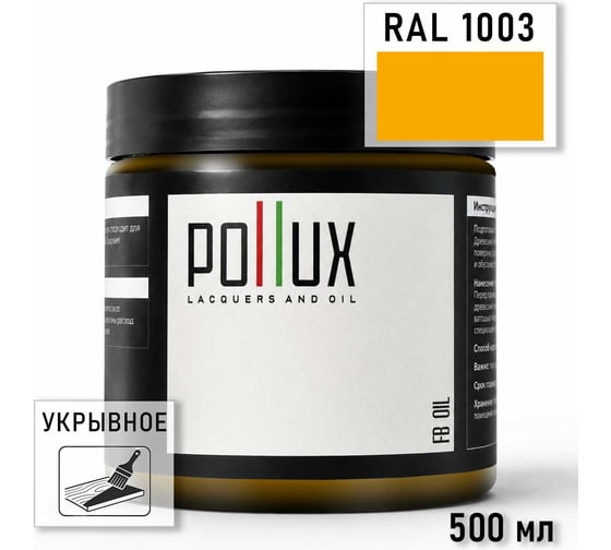 Укрывное масло защитное для дерева Pollux, без запаха, влагостойкое, для наружных и внутренних работ, цвет зеленый, Ral 6002, 0,25л FBOIL-1003-05L