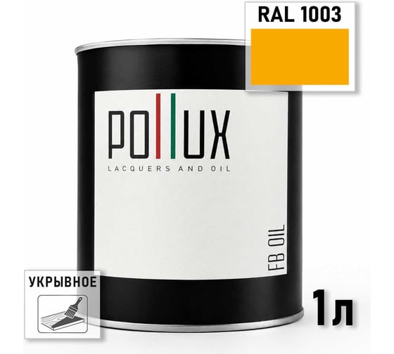 Укрывное масло защитное для дерева Pollux, без запаха, влагостойкое, для наружных и внутренних работ, цвет красный, Ral 3002, 0,5л FBOIL-1003-1L