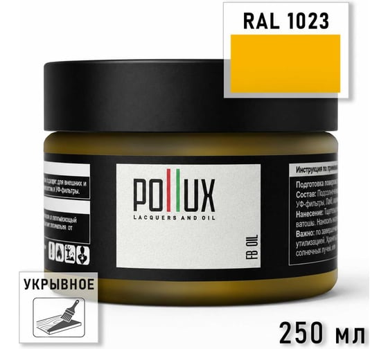 Укрывное масло защитное для дерева Pollux, без запаха, влагостойкое, для наружных и внутренних работ, цвет серо-коричневый, Ral TITAN, 1л FBOIL-1023-025L