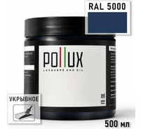 Укрывное масло защитное для дерева Pollux, без запаха, влагостойкое, для наружных и внутренних работ, цвет коричневый, Ral 8011, 0,25л FBOIL-5000-05L