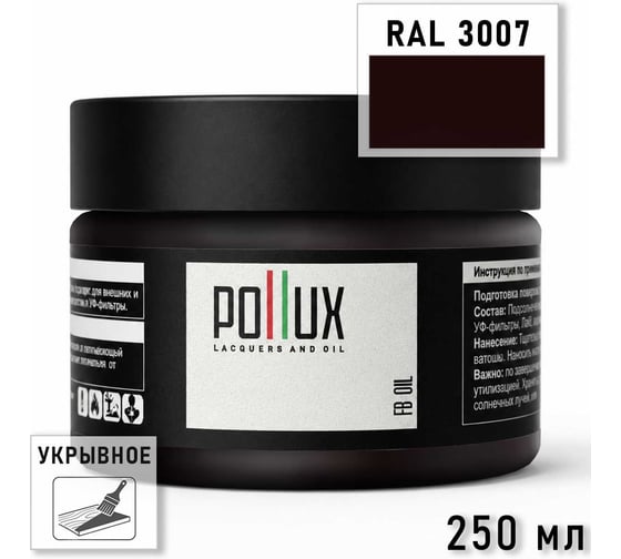 Укрывное масло защитное для дерева Pollux, без запаха, влагостойкое, для наружных и внутренних работ, цвет оранжевый, Ral 2009, 1л FBOIL-3007-025L