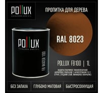 Пропитка для дерева 3в1 Pollux для наружных работ коричневая 1л. FB100C-8023-1L