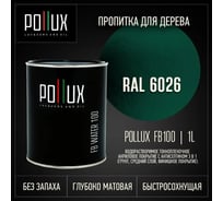 Пропитка для дерева 3в1 Pollux для наружных работ зеленая 1л. FB100C-6026-1L