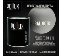 Пропитка для дерева 3в1 Pollux для наружных работ белая 1л. FB100C-9018-1L
