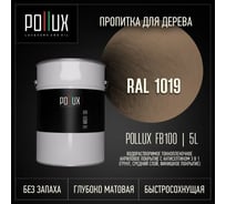 Пропитка для дерева 3в1 Pollux для наружных работ бежевая 5л. FB100C-1019-5L