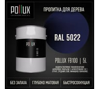 Пропитка для дерева 3в1 Pollux для наружных работ синяя 5л. FB100C-5022-5L