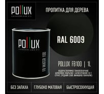 Пропитка для дерева 3в1 Pollux для наружных работ зеленая 1л. FB100C-6009-1L