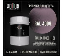 Пропитка для дерева 3в1 Pollux для наружных работ пудровая 5л. FB100C-4009-5L