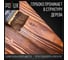 Пропитка для дерева 3в1 Pollux для наружных работ зеленая 1л. FB100C-6002-1L 3