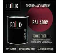 Пропитка для дерева 3в1 Pollux для наружных работ винная 1л. FB100C-4002-1L
