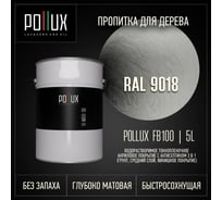 Пропитка для дерева 3в1 Pollux для наружных работ белая 5л. FB100C-9018-5L