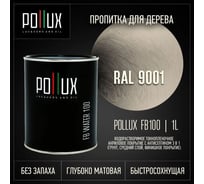 Пропитка для дерева 3в1 Pollux для наружных работ бежевая 1л. FB100C-9001-1L