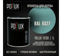 Пропитка для дерева 3в1 Pollux для наружных работ голубая 1л. FB100C-6027-1L