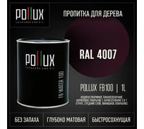 Пропитка для дерева 3в1 Pollux для наружных работ фиолетывая 1л. FB100C-4007-1L