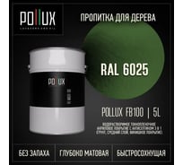 Пропитка для дерева 3в1 Pollux для наружных работ зеленая 5л. FB100C-6025-5L