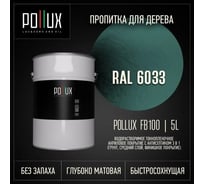Пропитка для дерева 3в1 Pollux для наружных работ зеленая 5л. FB100C-6033-5L