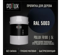 Пропитка для дерева 3в1 Pollux для наружных работ синяя 5л. FB100C-5003-5L