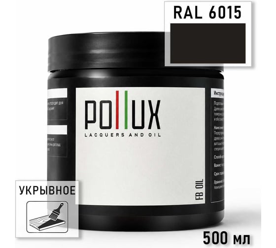 Укрывное масло защитное для дерева Pollux, без запаха, влагостойкое, для наружных и внутренних работ, цвет синий, Ral 5013, 0,25л FBOIL-6015-05L