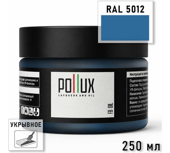 Укрывное масло защитное для дерева Pollux, без запаха, влагостойкое, для наружных и внутренних работ, цвет коралловый, Ral 3016, 1л FBOIL-5012-025L