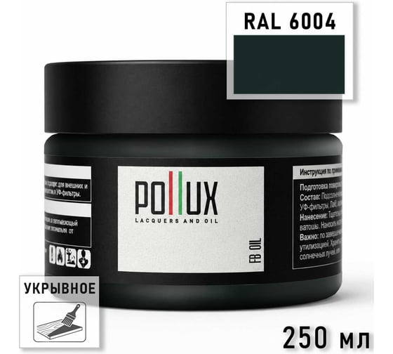 Укрывное масло защитное для дерева Pollux, без запаха, влагостойкое, для наружных и внутренних работ, цвет зеленый, Ral 6002, 1л FBOIL-6004-025L