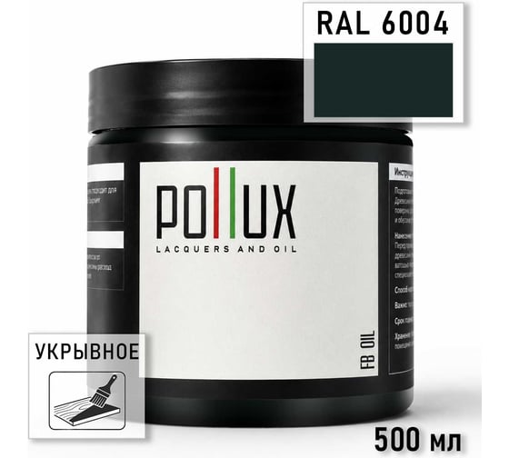 Укрывное масло защитное для дерева Pollux, без запаха, влагостойкое, для наружных и внутренних работ, цвет бежевый, Ral 1019, 0,25л FBOIL-6004-05L