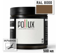 Укрывное масло защитное для дерева Pollux, без запаха, влагостойкое, для наружных и внутренних работ, цвет оранжевый, Ral 2002, 0,25л FBOIL-8000-05L