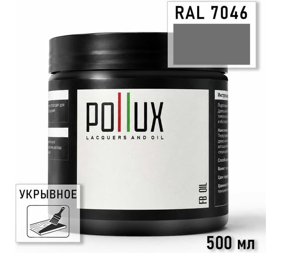 Укрывное масло защитное для дерева Pollux, без запаха, влагостойкое, для наружных и внутренних работ, цвет оранжевый, Ral 2004, 0,25л FBOIL-7046-05L