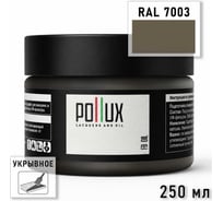 Укрывное масло защитное для дерева POLLUX без запаха, влагостойкое, для наружных и внутренних работ, цвет Серый мох RAL-7003 0,25л