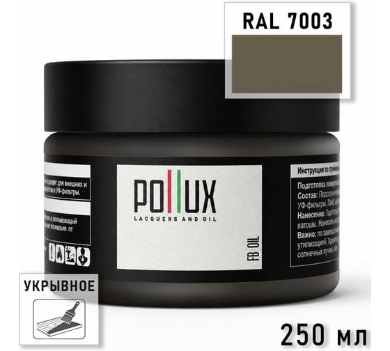 Укрывное масло защитное для дерева Pollux, без запаха, влагостойкое, для наружных и внутренних работ, цвет серый, Ral 7001, 1л FBOIL-7003-025L