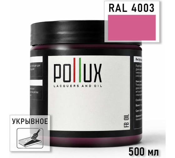 Укрывное масло защитное для дерева Pollux, без запаха, влагостойкое, для наружных и внутренних работ, цвет красный, Ral 3031, 0,25л FBOIL-4003-05L