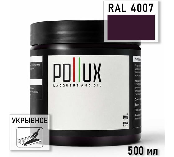 Укрывное масло защитное для дерева Pollux, без запаха, влагостойкое, для наружных и внутренних работ, цвет белый, Ral 9001, 0,25л FBOIL-4007-05L