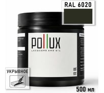 Укрывное масло защитное для дерева Pollux, без запаха, влагостойкое, для наружных и внутренних работ, цвет коричневый, Ral 8019, 0,25л FBOIL-6020-05L