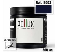 Укрывное масло защитное для дерева POLLUX без запаха, влагостойкое, для наружных и внутренних работ, цвет Сапфирово-синий RAL-5003 0,5л