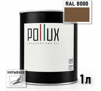 Укрывное масло защитное для дерева Pollux, без запаха, влагостойкое, для наружных и внутренних работ, цвет желтый, Ral 1007, 0,5л FBOIL-8000-1L