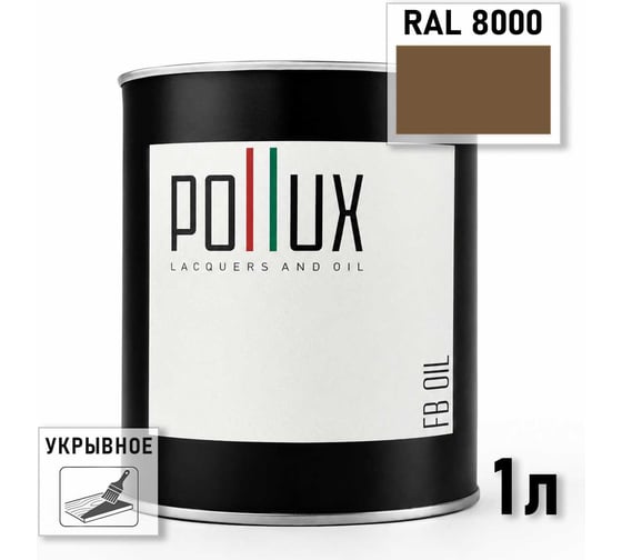Укрывное масло защитное для дерева Pollux, без запаха, влагостойкое, для наружных и внутренних работ, цвет желтый, Ral 1007, 0,5л FBOIL-8000-1L