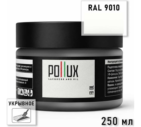 Укрывное масло защитное для дерева Pollux, без запаха, влагостойкое, для наружных и внутренних работ, цвет серый, Ral 7013, 1л FBOIL-9010-025L